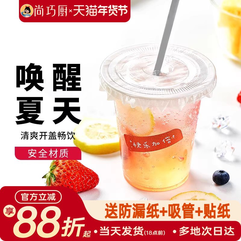 展艺一次性咖啡杯透明带盖ins风PET冷饮杯打包自制饮料奶茶杯
