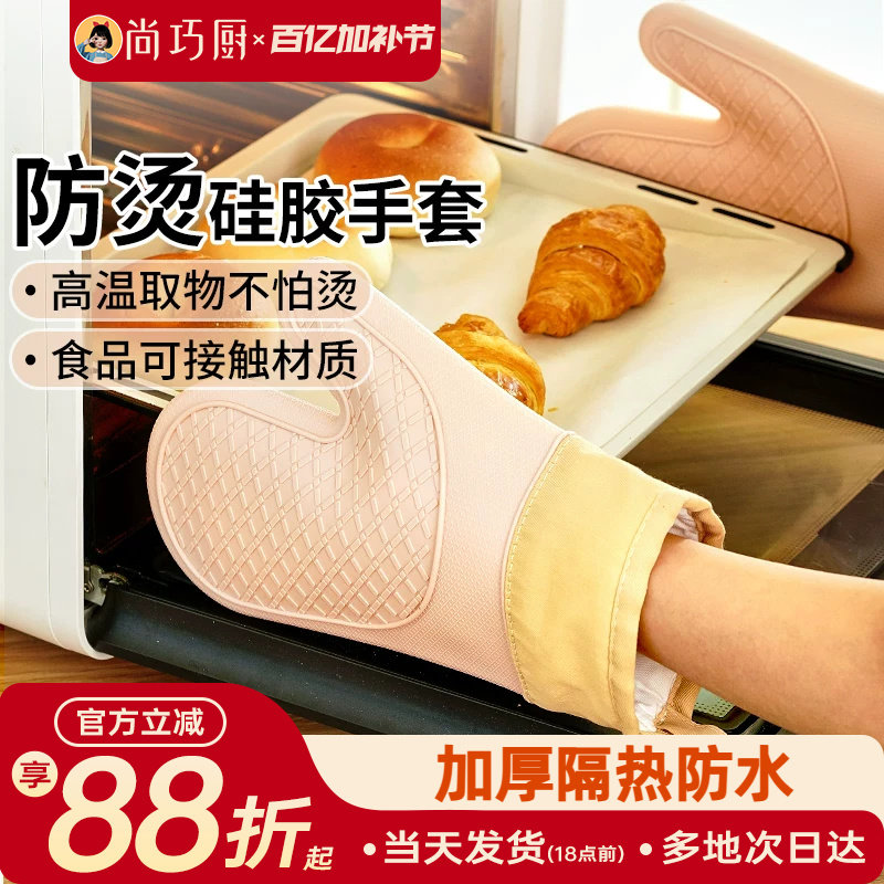 展艺防烫手套隔热硅胶加厚烤箱微波炉厨房烘焙广式冰皮月饼专用