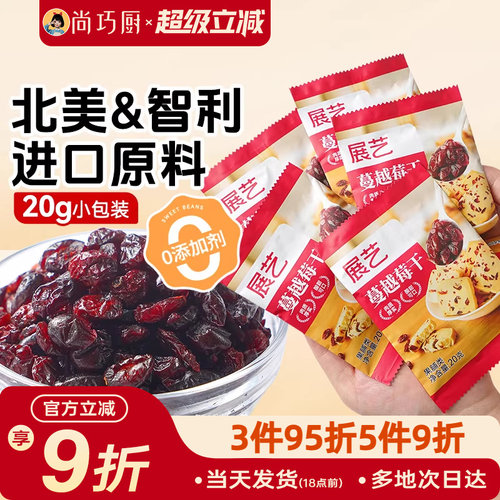 展艺蔓越莓干雪花酥烘焙用原材料