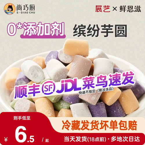芋圆手工无添加珍珠奶茶店专用