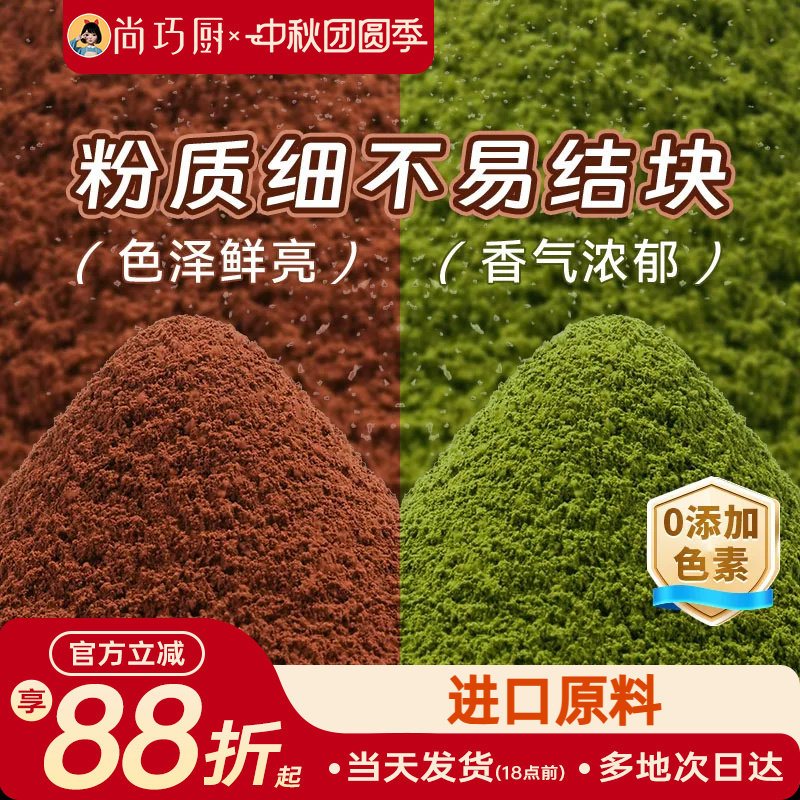 展艺可可粉抹茶粉烘焙专用图片