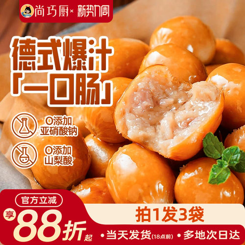 展艺德式一口爆汁肠醇香脆皮肠