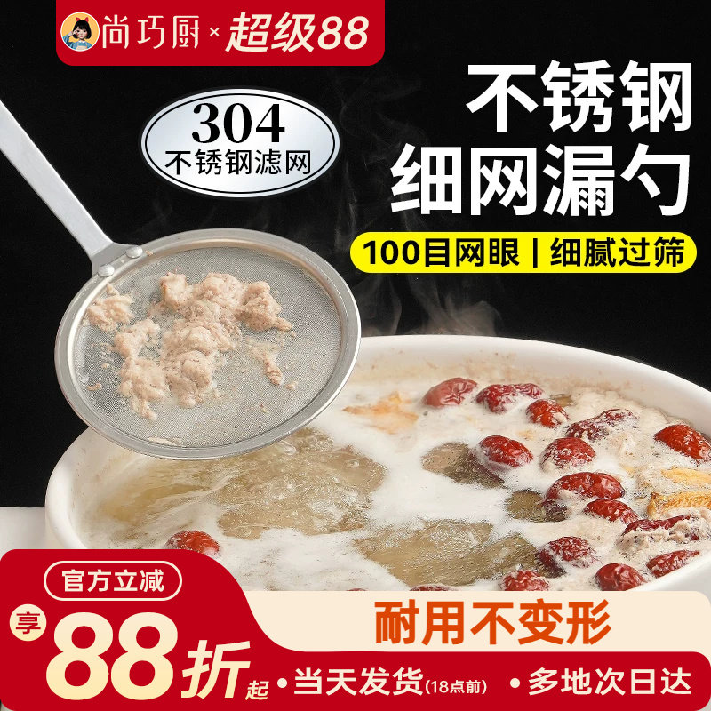 展艺304不锈钢细网漏勺家用厨房超细豆浆滤网咖啡滤网滤泡沫面粉