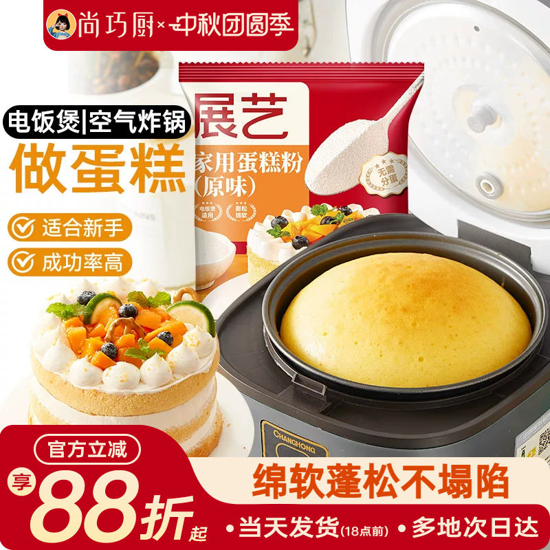 展艺蛋糕粉低筋面粉预拌粉图片