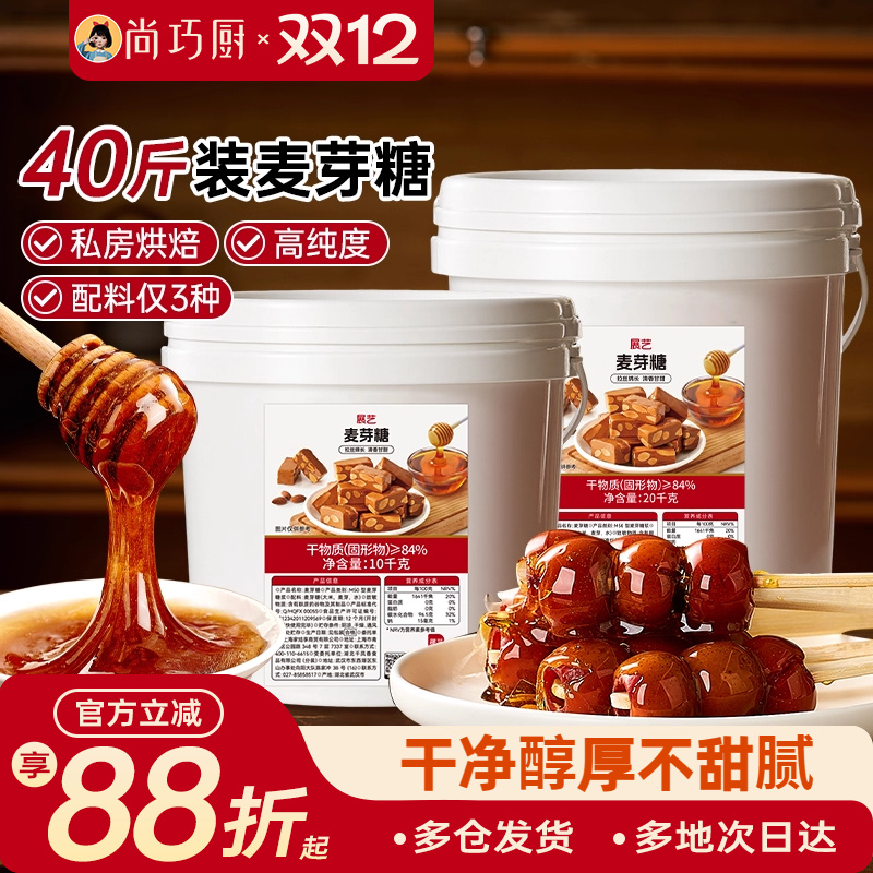 展艺麦芽糖商用装正宗纯手工