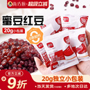 红豆蜜豆即食小包装 糖纳豆沙馅冰粉家用烘焙添加无甜品奶茶店专用