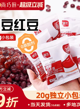 红豆蜜豆即食小包装糖纳豆沙馅冰粉家用烘焙添加无甜品奶茶店专用