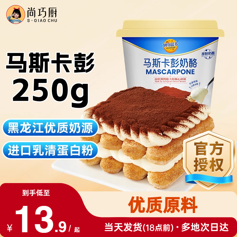 妙可蓝多500g提拉米苏专用奶酪