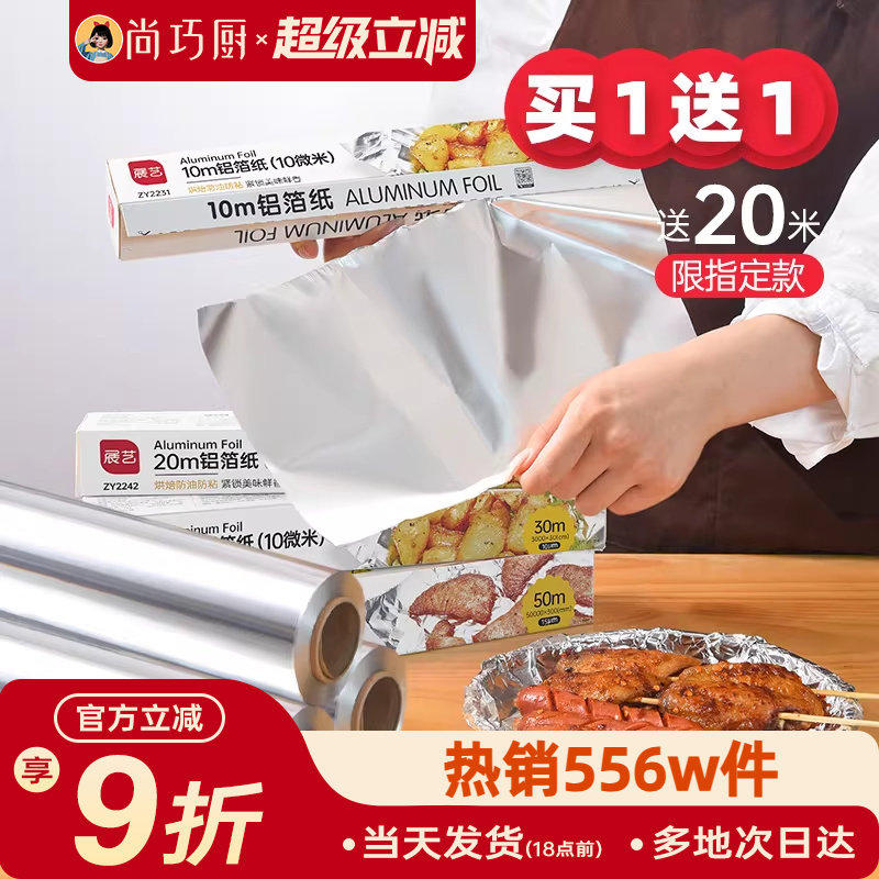 չ����ֽ������ú濾����ը��ר������ֽ�տ�����ʳƷ���決��ֽ 5.9Ԫ