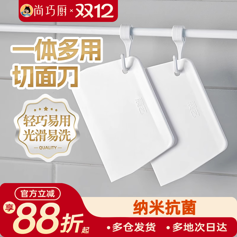 尚巧厨展艺切面刀揉面垫面团烙饼硅胶刮刀塑料刮板家用烘焙工具