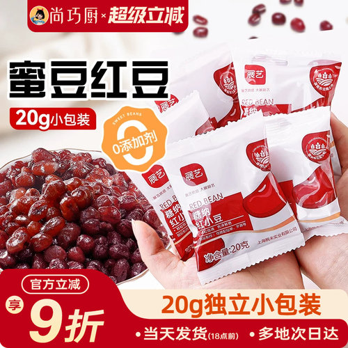 红豆蜜豆即食小包装糖纳豆沙馅冰粉家用烘焙添加甜品奶茶月饼专用