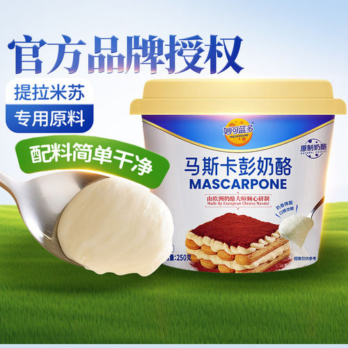 妙可蓝多奶酪500g提拉米苏专用