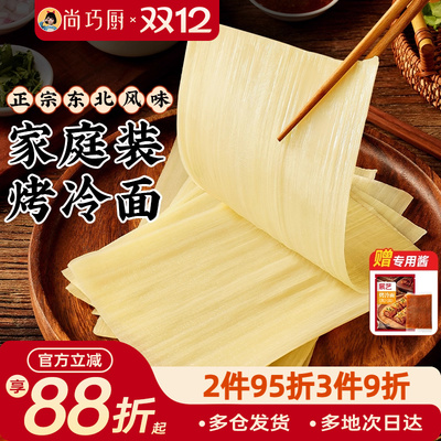 展艺烤冷面正宗烤冷面片