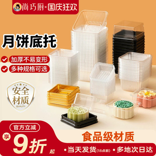 展艺广式绿豆糕加厚模具包装盒