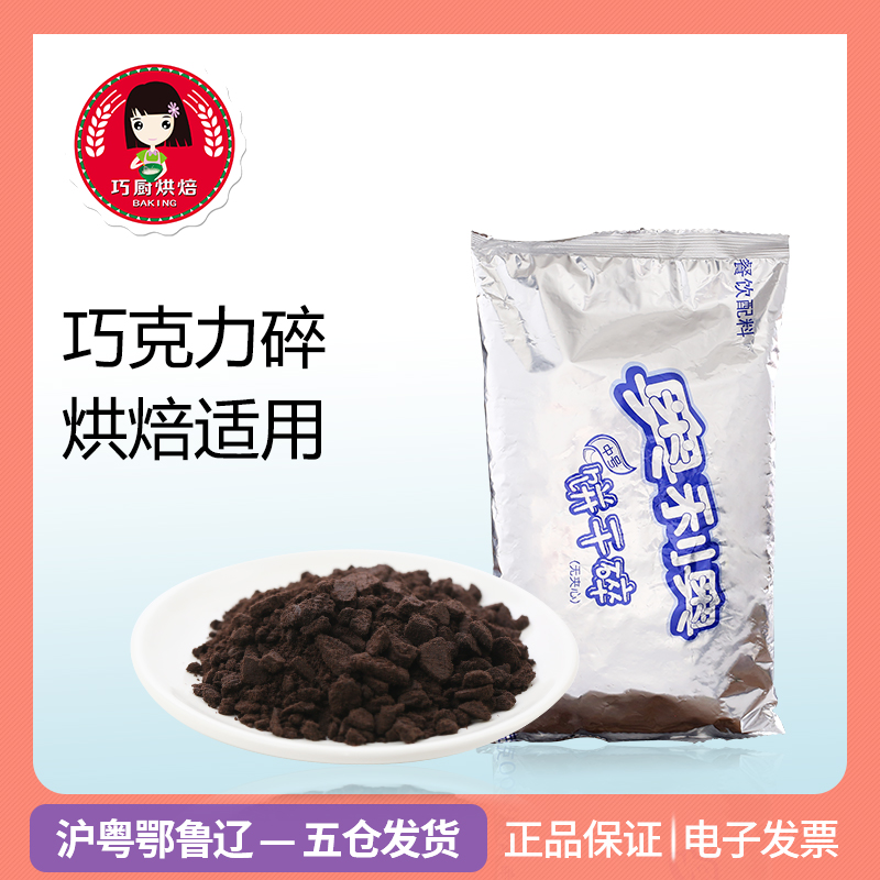 ¡¾Çɳøºæ±º_°ÂÀû°Â±ý¸ÉËé400g¡¿Ä¾¿·±ÔÁÏ ÎÞ¼ÐÐıý¸ÉÔÁÏ