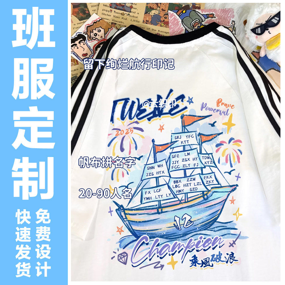 初中纯棉班服定制t恤短袖小学运动会毕业班文化衫家庭聚会印纪念