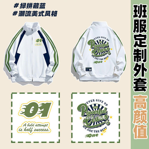班服定制外套风衣卫衣长