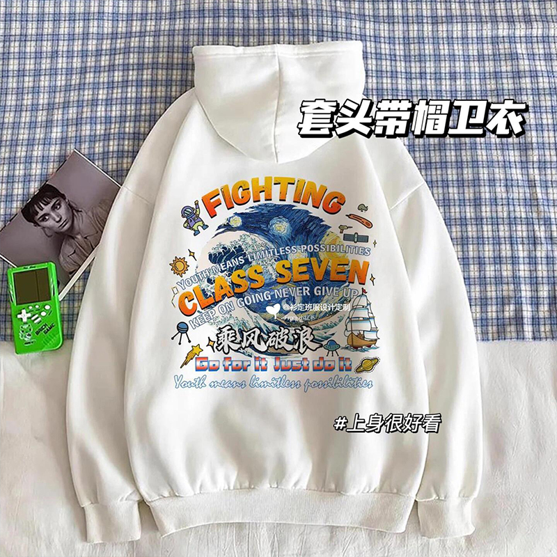 运动会班服定制T恤卫衣连帽初高中生小大学生秋冬季厚薄文化衫diy