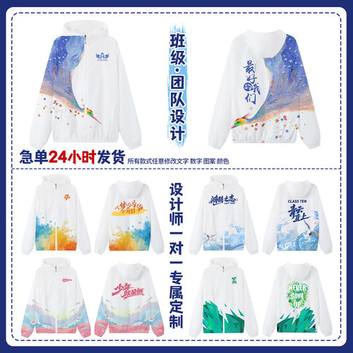 班服定制卫衣小学生运动