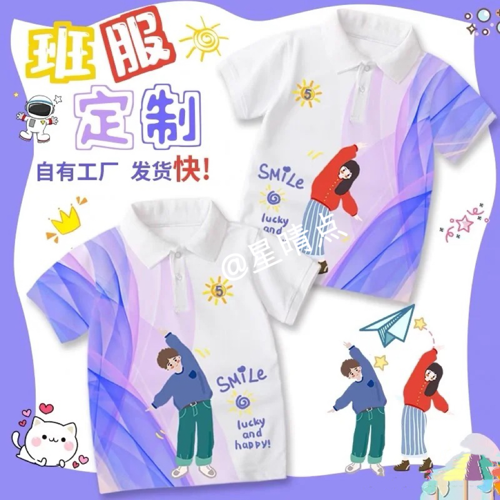 儿童亲子运动会班服定制t恤短袖运动会polo幼儿园小学活动文化衫