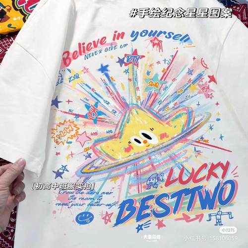 毕业班服定制t恤红书小学初高中考运动会开幕纯棉夏短袖DIY爆款订