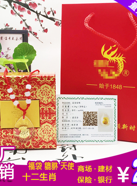 晶美2元随手礼十二生肖牛金吊坠