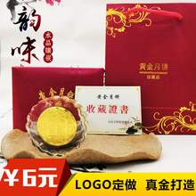 中秋节礼品黄金月饼公司企业送水晶金箔月饼活动保险礼品金币定制