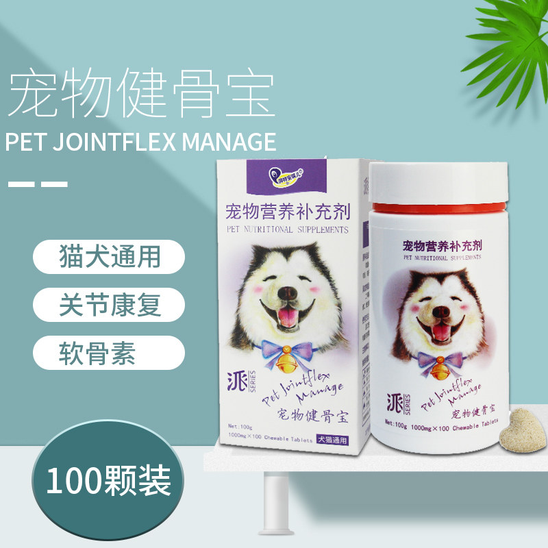 健骨宝关节疼痛补充软骨素