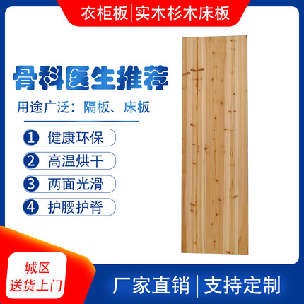 杉木床板实木硬板40cm45cm50cm60cm75cm80cm90cm宽加宽铺板隔板