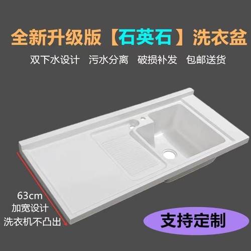 工厂洗衣柜盆池一体成型带搓衣板带搓衣板阳台台面切角双下水
