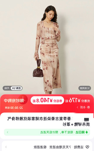 5.4尚c 春夏复古晕染连衣裙套装优雅修身气质吊带裙+罩衫