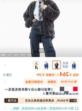 10.22 AP… 冬季设计感小众V领羊羔毛皮毛一体炸街单排扣加厚外套