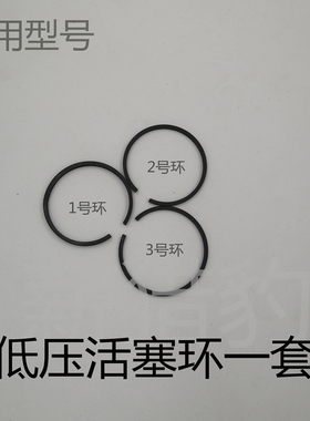 单缸高压气泵维修42一级活塞环通用型打气机30mpa低压活塞黑色铁
