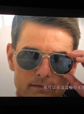 碟中谍7汤姆克鲁斯同款墨镜太阳镜伊森壮志凌云开车钓鱼太阳眼镜