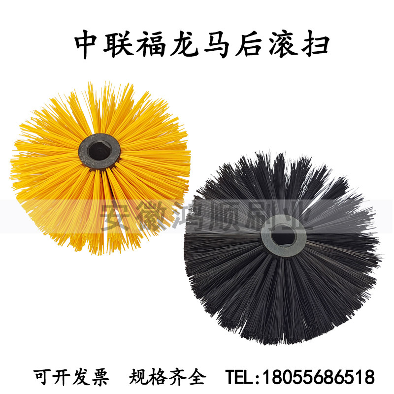 中联福龙马后滚扫扫路车刷辊