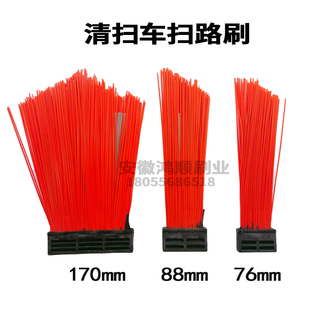 中联洗扫车方块刷清扫车扫刷边刷扫路车扫把毛刷加钢丝耐磨刷子
