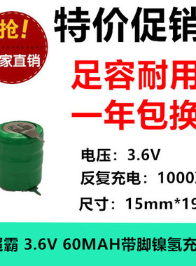 3.6V 60MAH原装GP超霸60BVHx3 NIMH镍氢电池 PLC工控主板带脚60MA