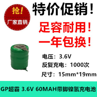NIMH镍氢电池 GP超霸60BVHx3 PLC工控主板带脚60MA 60MAH原装 3.6V