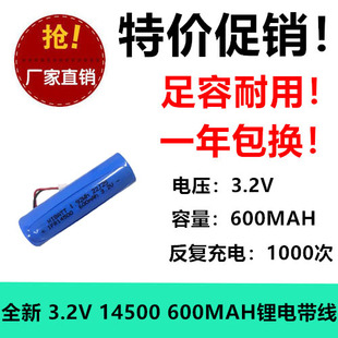 ETC电池汽车电子标签电池IFR14500磷酸铁3.2V太阳能可充电锂电池