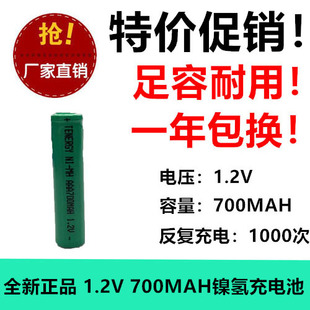 玩具用 1.2V镍氢 AAA700mAh NIMH 太阳能应急灯电池 7号充电电池