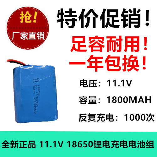 足容 18650锂电充电电池 1800MAH 12V 强光手电筒 带保护板11.1V,3C数码配件,其它配件,淘宝优惠券,粉丝福利购,淘宝优惠卷