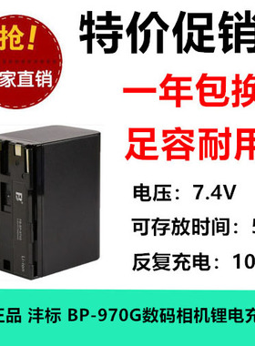 原装正品 FB沣标 佳能BP-970G XL1SXM1XM2 相机电池 一年包换