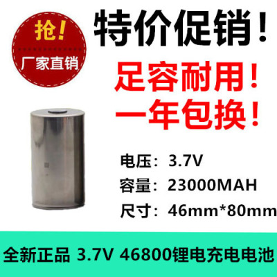 4680锂电池三元3.7V23ah大容量动力电动车手电筒46800 待机时间长