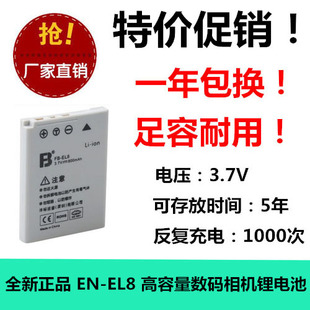 EL8 相机电池 沣标 CoolPix 尼康