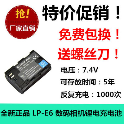 适用于佳能LP-E6相机电池 LPE6摄像机电池 E6N电池 数码相机
