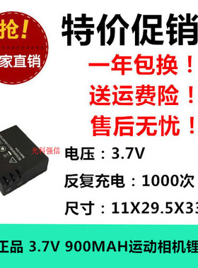 电池SJ4000山狗SJ7000相机S009 系列运动摄像机电池 900毫安
