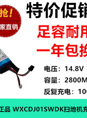 适用小米米家无线手持擦地机WXCDJ01SWDK电池 14.8V 2800MAH锂电