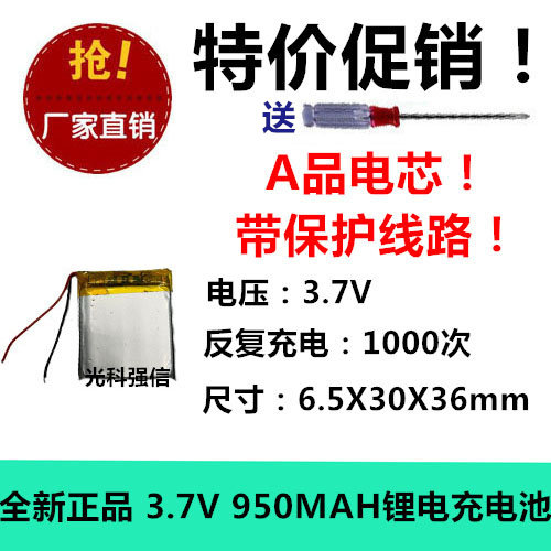 不见不散BV200蓝牙音箱E1电池原装653036无线迷你插卡小音响3.7V