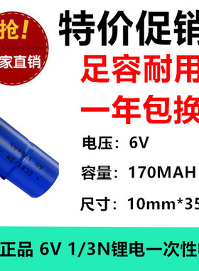 2串PLC.FP1-C24/C40.FP1-C56/C72 通用电池(6V)AFP1801.CR-1/3N