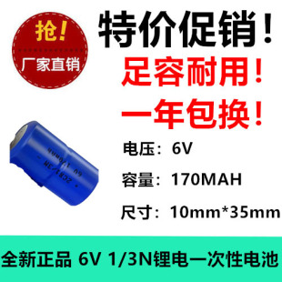 2串PLC.FP1-C24/C40.FP1-C56/C72 通用电池(6V)AFP1801.CR-1/3N